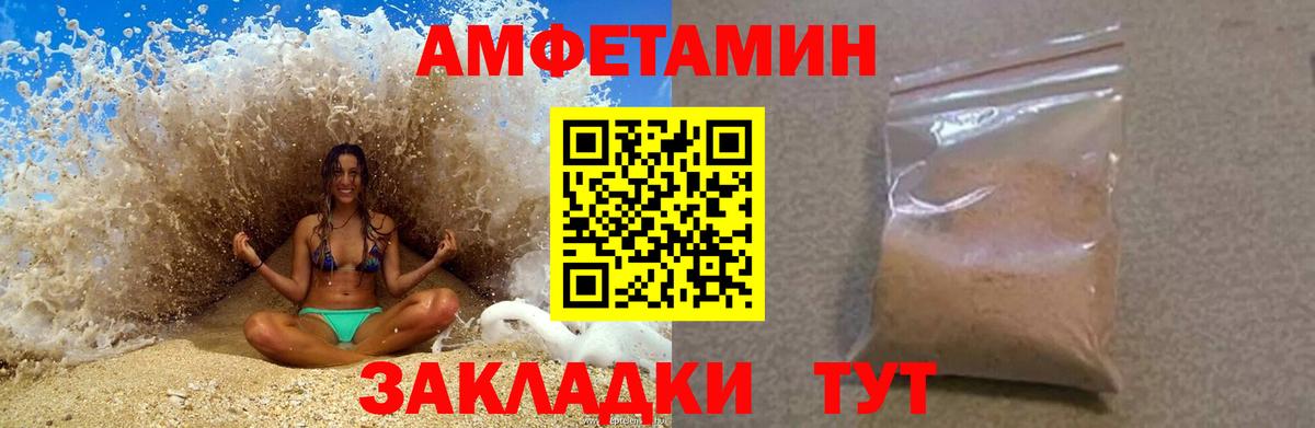 АМФЕТАМИН Розовый  Вход с VPN  Казань 