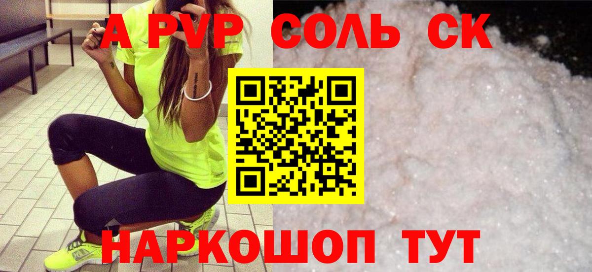 Alpha PVP VHQ Казань