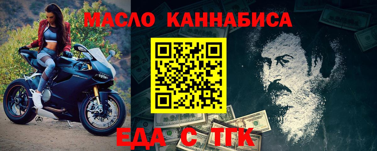 Печенье с ТГК конопля  Вход с VPN  Казань 
