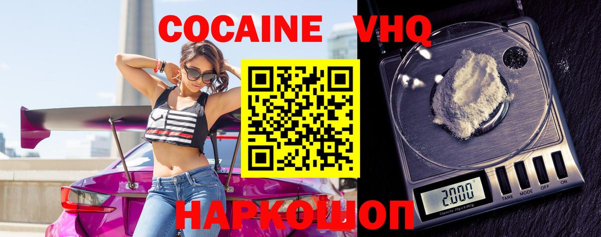 Казань  COCAIN Колумбийский  COCAIN 97%  Вход с VPN 