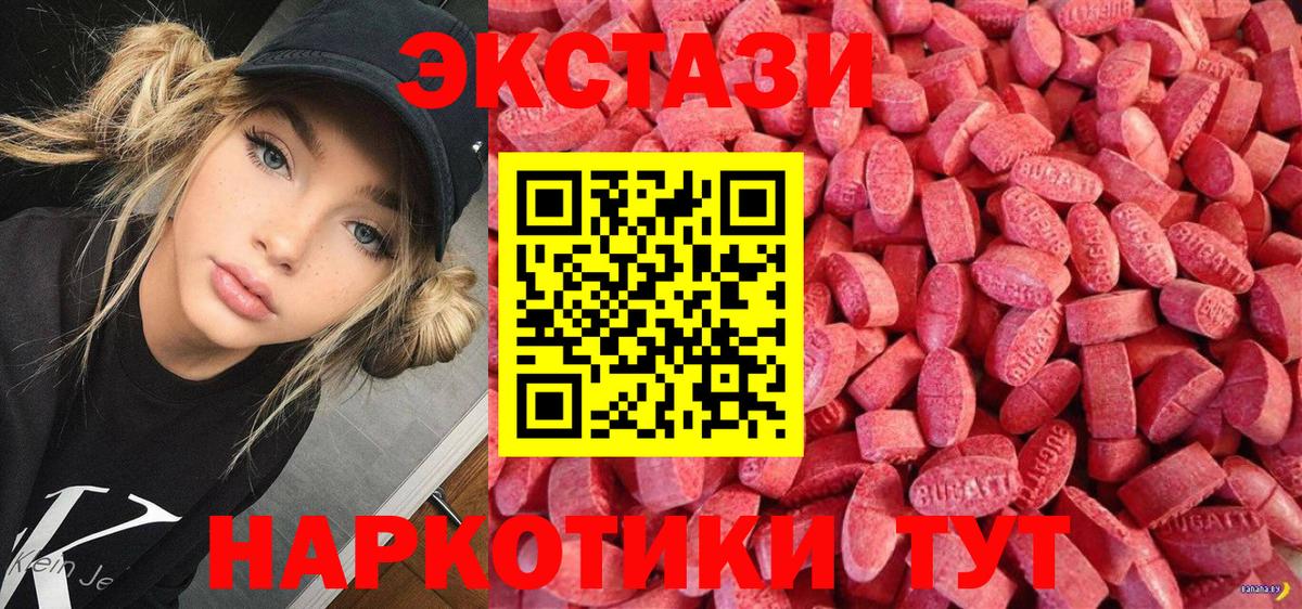ЭКСТАЗИ 300 mg  ЭКСТАЗИ круглые  Вход с VPN  Казань 