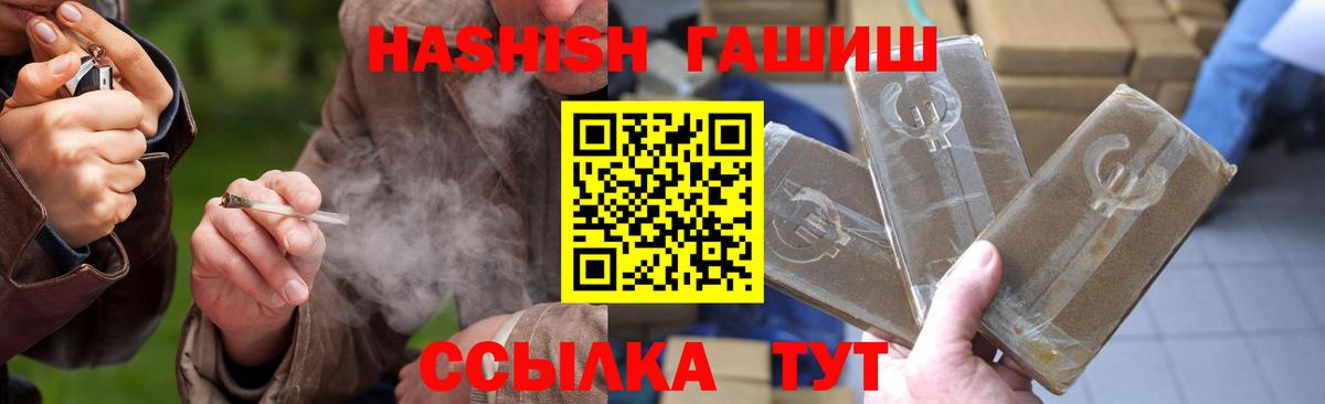 Казань  ГАШ убойный  Вход с VPN  ГАШ Premium 