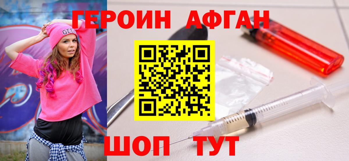 Героин хмурый  Вход с VPN  Героин  Казань 