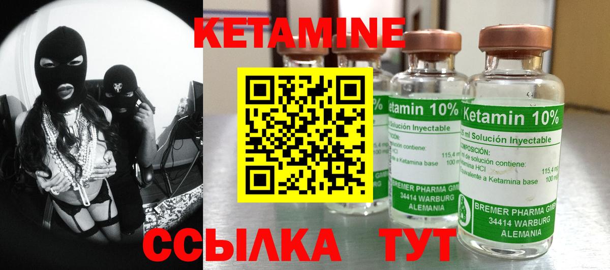 Казань  Кетамин VHQ  Кетамин VHQ  Вход с VPN 