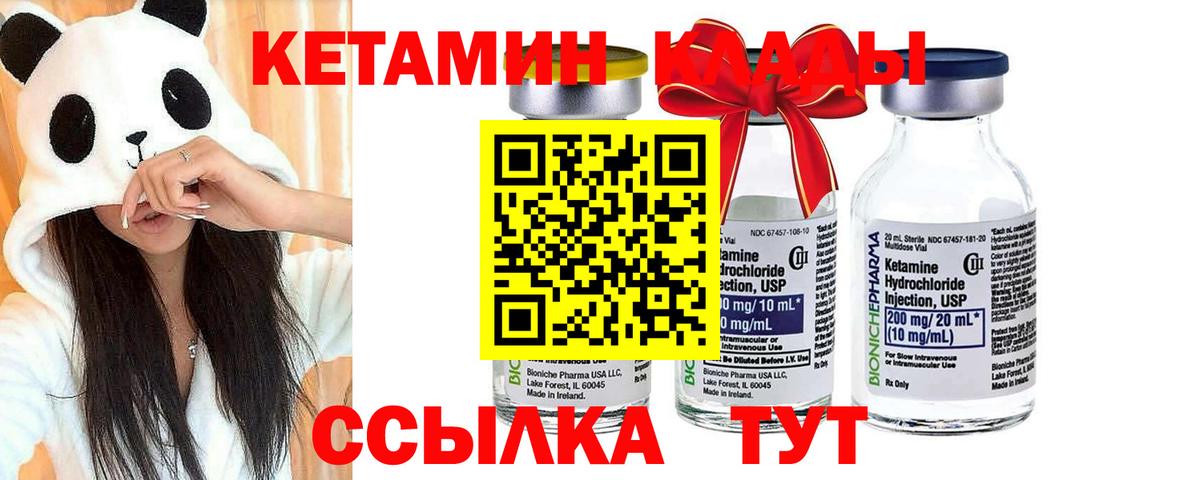 Кетамин VHQ Казань