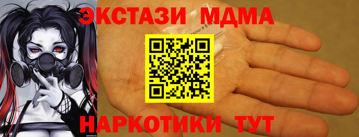 МДМА  МДМА VHQ  МДМА кристаллы  Вход с VPN  Казань 