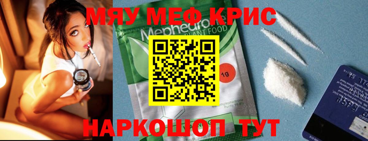 МЕФ мука Казань
