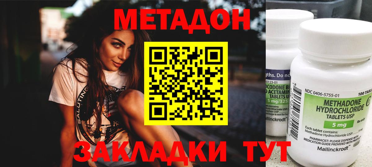 Метадон methadone  Вход с VPN  Казань  МЕТАДОН белоснежный 
