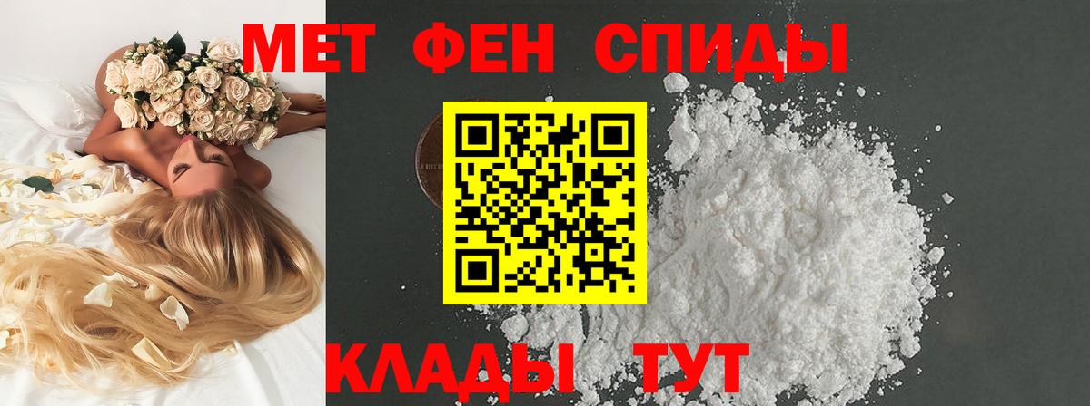 Метамфетамин винт Казань
