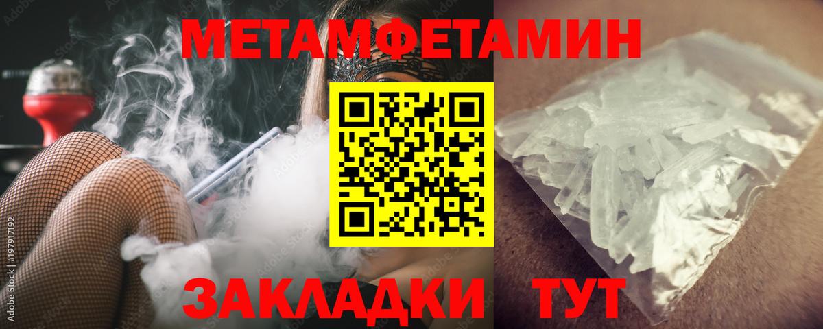 Первитин мет  Вход с VPN  Первитин мет  Первитин  Казань 