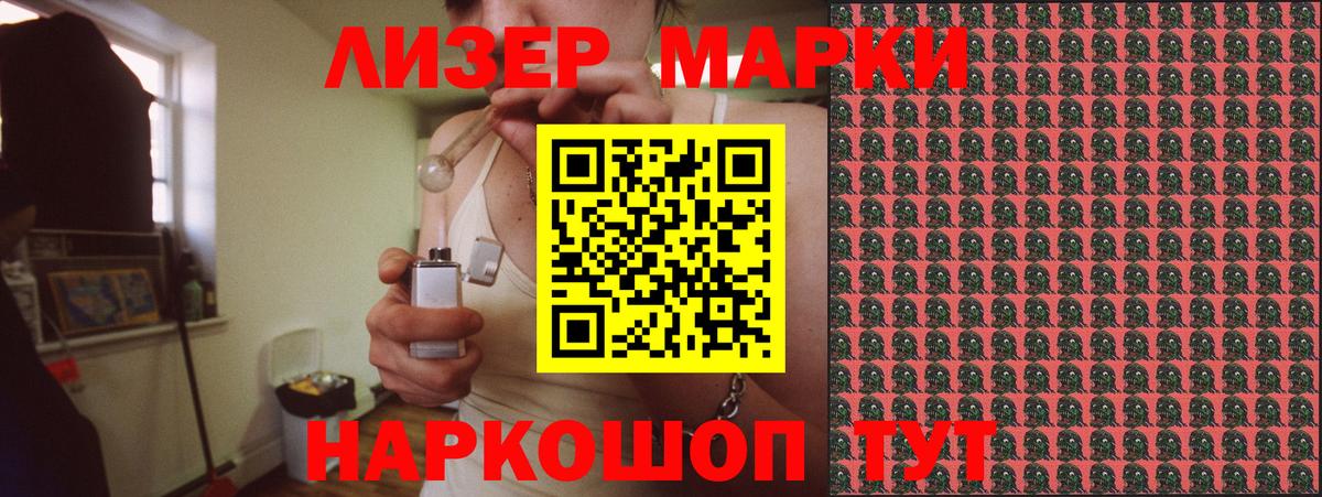 Марки 25I-NBOMe  Вход с VPN  Казань  Наркотические марки 1,8мг 