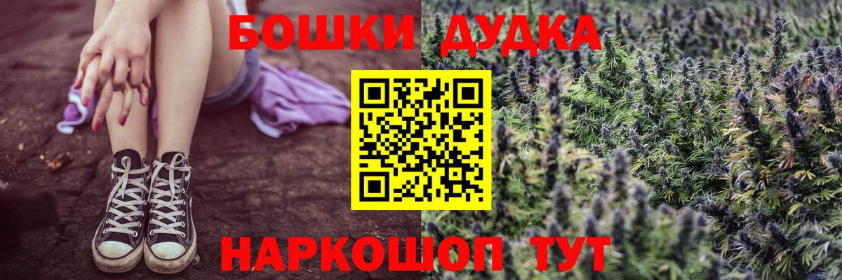Бошки марихуана семена  Бошки Шишки сатива  Бошки Шишки Bruce Banner  Казань  Вход с VPN  Конопля гибрид 