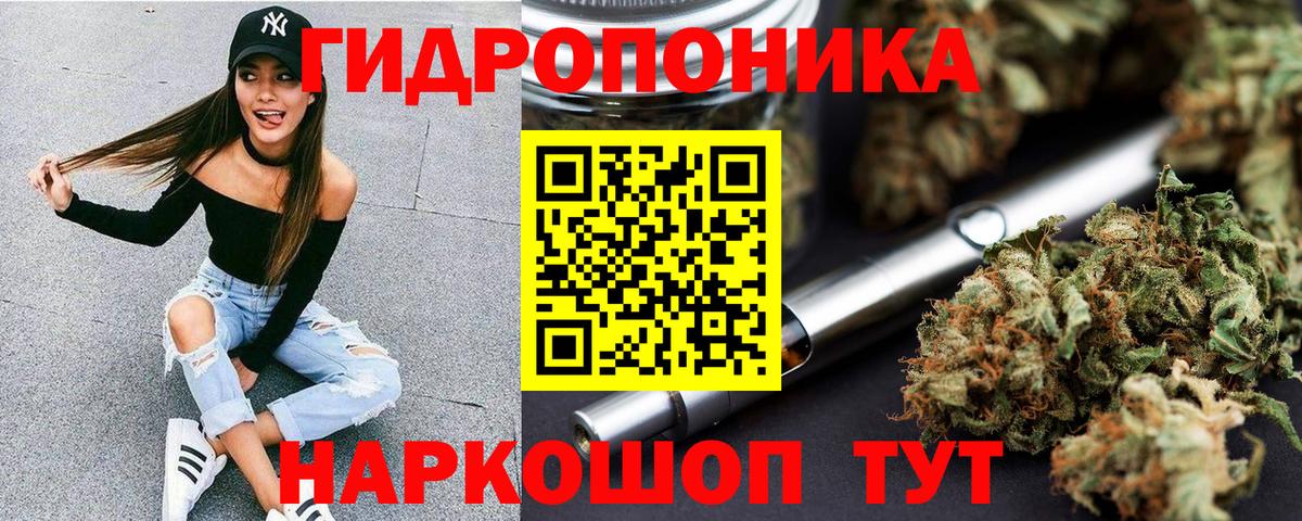 МАРИХУАНА тримм Казань